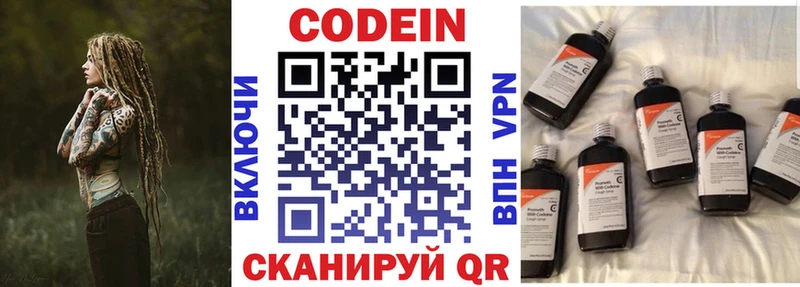 Кодеин напиток Lean (лин)  KRAKEN   Новый Оскол 