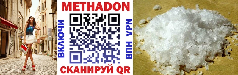 omg ссылка  Новый Оскол  Метадон methadone 